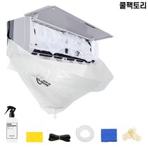 쿨팩토리 벽걸이 에어컨 청소 도구세트 + 다용도탈취제 DIY 셀프 청소, 청소도구(다용도 탈취제 포함)