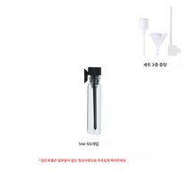 1/2/3ML 클렌징 오일 클렌징 워터 보틀 에센스 향수 샘플 휴대용 소용량 유리 빈병, 1ML-50