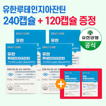 유한 루테인 지아잔틴 240캡슐 +120캡슐 추가증정(12개월분)눈영양제, 단품, 단품
