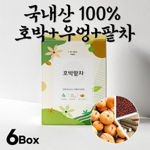국산100% 먹기편한 삼각티백 우엉차 카페인없는 디카페인차 사무실차 피라미드티백 로스팅 섬유소 가을차 이팥 적두 소두 적소두 호박차 부기 곡물차 로스팅차 블렌딩차 나트륨배출