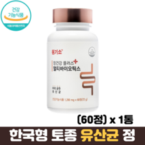 장건강 유산균 정 츄어블 100% 한국산 생유산균 포스트바이오틱스 한국인의장건강 원기소, 1통, 프로바이오틱스 60정