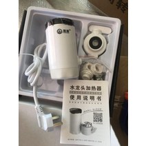 전기 순간 온수기 수도꼭지 설치 가열기 주방용품 설거지