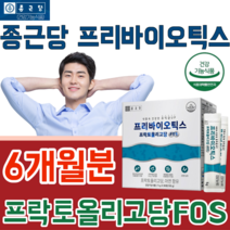 식약처 인증 프리 바이오 틱스 프락토 프낙토 올리고당 아연 8.5g 에프오엑스 FOS 1일1회 건강 기능 식품 영양 보충 제 파는곳 추천, 6