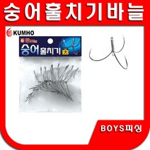 금호 숭어바늘 숭어훌치기 숭어꽃낚시 삼발이훅 훌치기 숭어원투 숭어채비