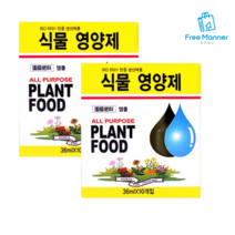 BUyuS화초영양제 난영양제 비료 10p 식물영양제 수목영양제굿딜 브이숍, 20개입