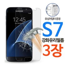 넥스트모바일 삼성 갤럭시 S7 강화유리 액정 보호 필름 3장 유심어댑터 증정, 3매입