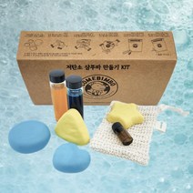 탄소중립 샴푸바 만들기 키트, 노랑