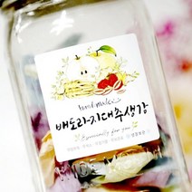 기타 바보사랑[랄라예나]No.70 배도라지대추생강 과일청 수제청 스티커 (10매)