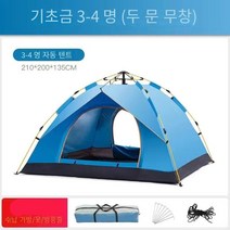 원터치 자동텐트 야생의 두꺼운 비와 자외선 차단제 휴대용 빠른 개방 차양 해변에서 2-3 명을위한 야외 텐트 캠핑, 두 문 창문이없는 파란색, 3-4