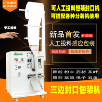 커피 포장기 소분기 정량 충진기 주입기 분배기 자동 고춧가루 자동계량 곡물 분말, [옵션1]수동투입포장기