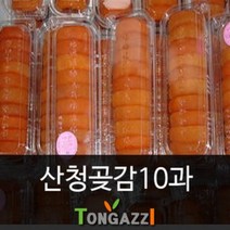 산청곶감 미니소10과 햇곶감 1+1 파격가세일 중매인직, 산청곶감10과 소 22년1월 햇곶감출시 판매1위 기록품, 산청곶감 소 10과