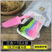 빈티지 디저트 커트러리 포크 나이프 생일 케이크 식기 일회용 플라스틱 접시 캔들 세트 베이킹 종이 4 in 1, 18 10접시10 밴드 100세트