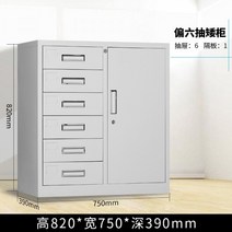 104868 캐비닛 사무실 파일 금속 도면 로우 데이터 파일 자물쇠가있는 간단한 보관 바우처, 측면 여섯 서랍 낮은 캐비닛_1.2mm