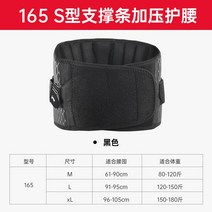 허리 보호대 리프팅 벨트 복압 통증 견인 리 닝 허리 벨트 스포츠 남성과 여성 스쿼트, M 허리 둘레 66-85cm에 적합 체중 80-1, 클래식 엘라스틱 블랙 이중 조절 가능한 압축 벨트