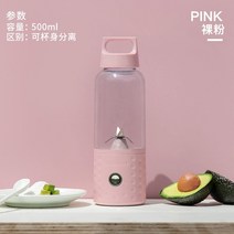 Vitamer 미니믹서기 휴대용 블렌더 간편 생과일쥬스 메이커, 핑크 500ml
