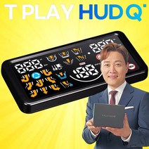 TV홈쇼핑 말로하는 아리아 티플레이어 HUD Q 티맵 네비게이션 연동 헤드업디스플레이, 본품 set