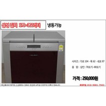 중고김치냉장고 냉동가능 170~202리터