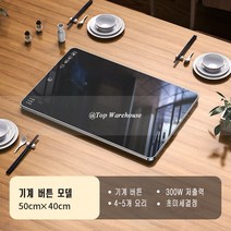 TopWarehouse 음식보온판 핫도마 가정용 온도마 히터판 멀티보온반, 사각형 50*40cm