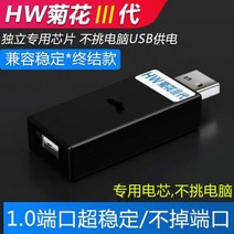 HW 1.0 세대 포트 필요가 분해 nand 문제를 usb1.0