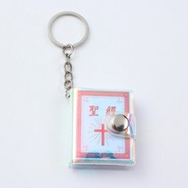 HOLYBIBLE 가죽 성경책 펜던트 목걸이 미니어쳐 납골당꾸미기 처 추모장식 FRANKLIN 키링 봉안당 미니 성서 열쇠 고리 실제 종이 종교 기독교 십자가 홀더 자동차 패션 주, 18.B