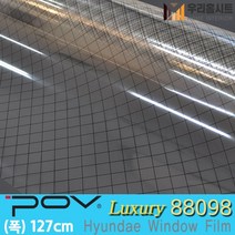 [우리홈시트] 자외선차단 건물 썬팅 필름 아파트 망입유리 창문시트지 사생활보호 포브 POV88098 (폭127cm), [폭)127cm x (길이)50cm  구매 수량연결