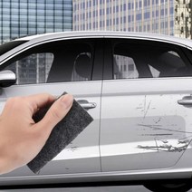 차 스크래치 지우개 천