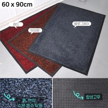 흙먼지 물기제거 신발털이 카페트 현관매트 매장입구 바닥깔개 빗물차단 추천 외부발판, 60x90 브라운