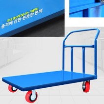 물류 자재창고 산업용 고중량 국산 튼튼 철대차 핸드카 구루마 이삿짐 마트대차 L카, 철대차 대