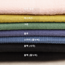 와플누비 면100 워싱이중지 원피스 유아동의류 홈패션 다재다능한 원단, 블루