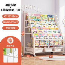 전면책장 키즈 철제 그림책 정리대 책꽃이, [굵은탄소강]90cm-4단책장+1단수납장+3화이트박스