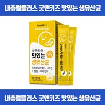 우리아이의 4in1 영양제 프로바이오틱스 유산균증식 유해균억제 배변활동원활 뼈건강 면역기능 항산화 프락토올리고당 아연 비타민D 셀렌 식약처인증, 30포 x 8개