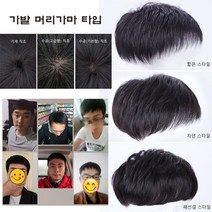 더블해피몰 100% 인모 남성 정수리 가발 탈모 부분 커버 부분가발(2가지 사이즈 2종 가발가마 3가지 스타일), 18x20cm수공(고급) 직조, 자연 스타일