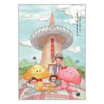 유니오니아시아 추억은 또또로 용감한까치, One color | One Size, 9791197196980