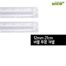 12X21 버블 스트로우 (투명/개별) 1봉(200P)G/OPD:GAON0107G +Y7, 가온 1, 가온 1, 가온 본상품선택