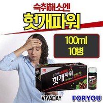 Foryou7243 술먹은 후에는 광동 헛개파워 100m 병 헛개 수 상쾌한 컨디션, 상세페이지 참조