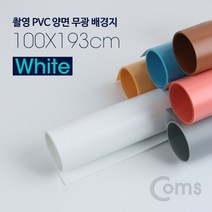 Coms 촬영 PVC 양면 무광 배경지 100x193Cm White 촬영장비 배경지 바탕지 스튜디오용품 촬영용품 무광배경지 양면배경지, 상세설명참조(coms 촬영 PVC 양면 무광 배경지 (100X193Cm) 화이트.)
