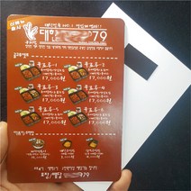70x90mm 종이자석 스티커 전단지 광고지 주문 제작 인쇄 판촉 홍보 배달 전화 주소 메뉴 상호 맞춤 디자인, ▶재주문 수정많음, ▶종이자석 사각형, ▶70x90▶1만매