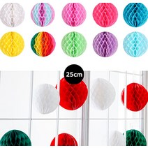 파티 허니컴볼25cm 허니컴 벽장식 홈파티 생일파티, 파티/허니컴볼(25cm)라일락