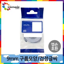 엡손 호환 라벨 테이프 OK200 OK300 OK320 OK497 OK500P OK600P OK700 OK720 OK900P 라벨테이프, 9mm_SWC208K(구름모양/검정글씨)