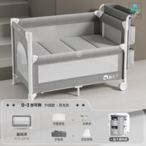 유아침대 공간분리 아기 가드 층간소음 신생아 낙상방지, 옷차림을 갖추다, 옵션3