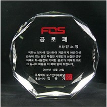 감사패 부모님감사패 상패제작 공장직영, S6