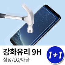 갤럭시S7엣지(G935) 1+1 강화유리 액정보호필름, 갤럭시S6엣지플러스(G928) / 강화유리(2매), 상세페이지 참조29