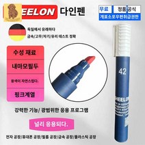 dyne 표면 아코테스트 다인펜 장력 테스트 펜 다임, 독일 42 다인