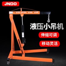 수동크레인 이동식 소형 리프트 유압 크레인 2 톤 3 자동차 정비 모바일 휴대용 접이식 엔진 걸이, 1.2T