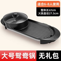 캠핑 연기안나는전기그릴 꼬치구이기계 고기굽는기계 직화구이기 가정용 훈연기 대형바베큐그릴 업소용바베큐그릴 조개구이 생선구이기계, 대앙냄비+오븐 [듀얼 온도조절]