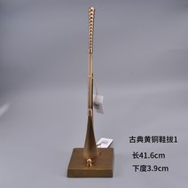 호텔 펜트하우스 집들이 선물 황동 골드긴 구두주걱 집들이 신혼부부 선물 유럽 복고 휴대용 황금빛 원목 클래식 펜트하우스 구리 럭셔리 고급, 단일사이즈, 클래식 황동 구둣 주걱 1