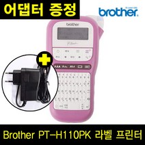 PT-H110PK 어댑터 증정 브라더 라벨프린터, 1개, PT-H110PK,호환어댑터증정