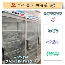 중고쇼케이스 업소용 음료수 수직쇼케이스 전국배송, 수직 쇼케이스