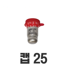 캡 25 이중링 몰코 조인트 SR SP DS SJ SH JOINT