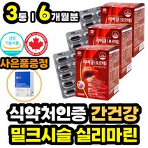 잦은회식 직장인 회사원 간건강 필수 영양제 밀크씨슬 간 케어 관리 밀크 시슬 티슬 실리마린 간에좋은영양제 간 보호 보조 제 비타민 B 1 6 12 비 군 콤플렉스 아연 엽산 함유
